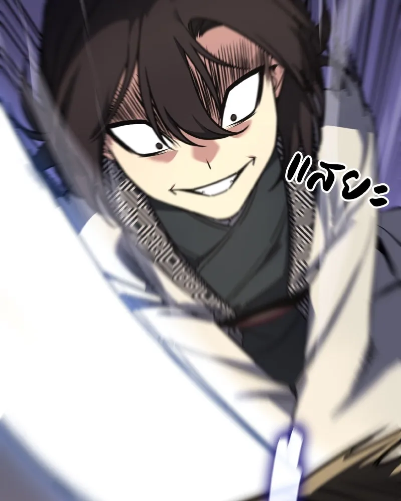 I Reincarnated As the Crazed Heir ตอนที่ 97 64