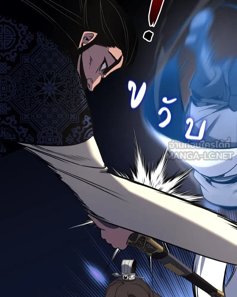 I Reincarnated As the Crazed Heir ตอนที่ 97 66