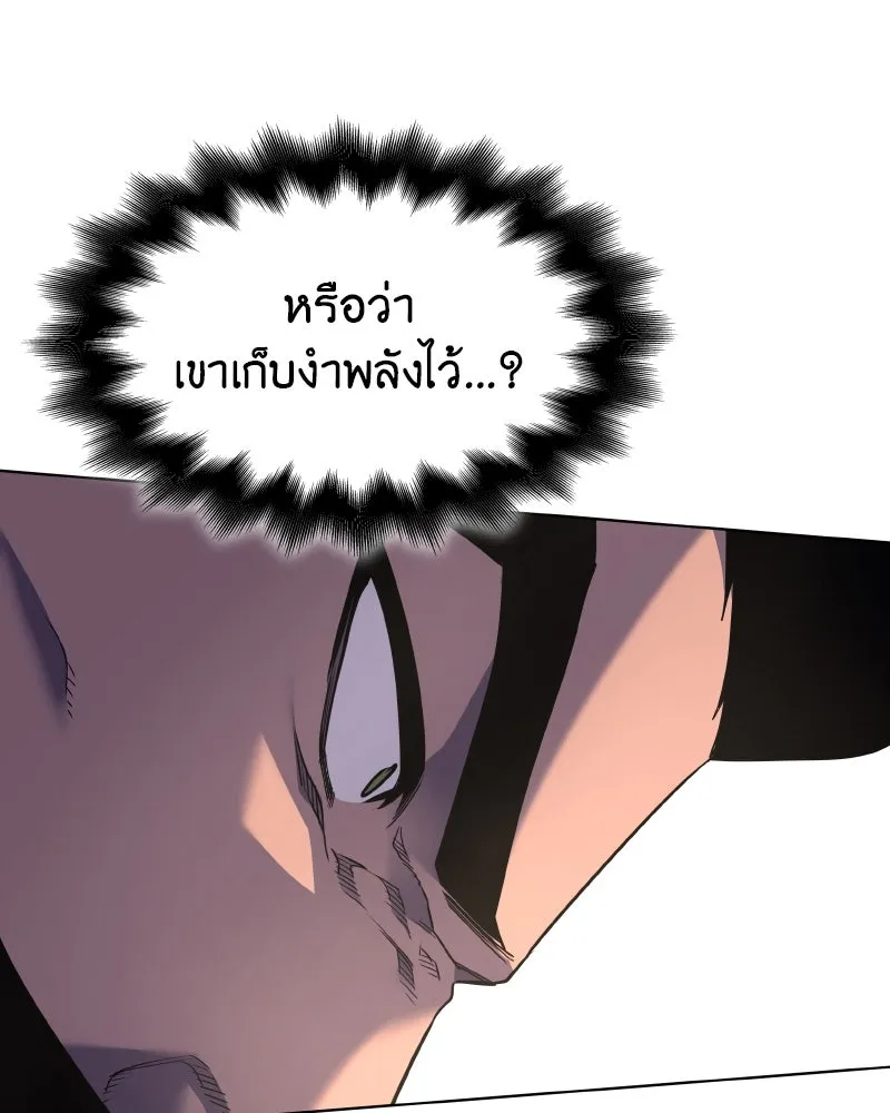 I Reincarnated As the Crazed Heir ตอนที่ 97 68