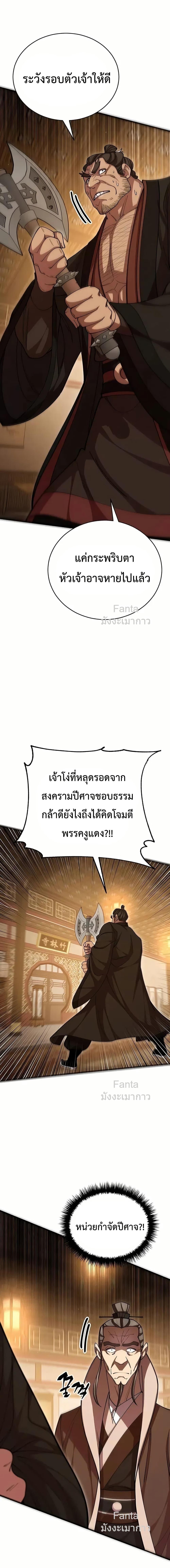World ตอนที่ 97 7