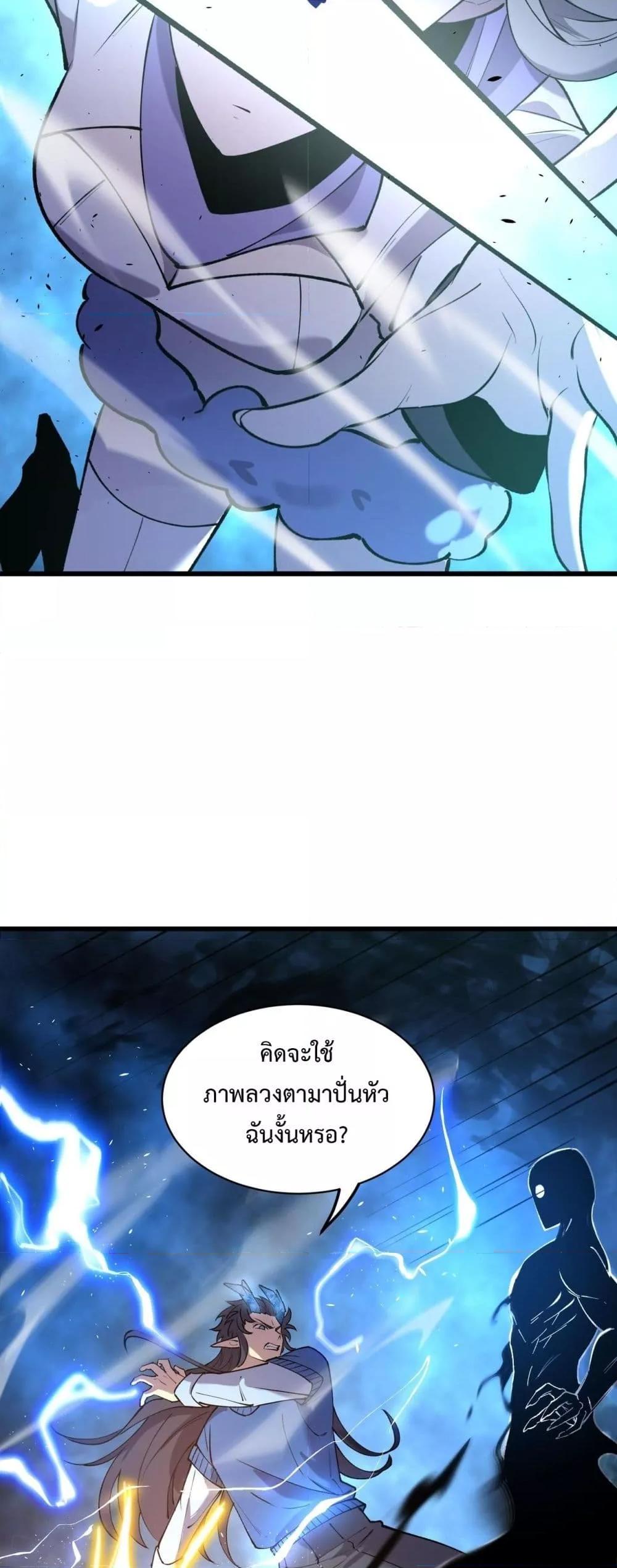 SSS level Saint Knight who transcends common sense ตอนที่ 97 7