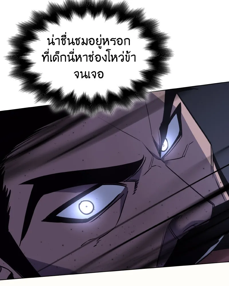 I Reincarnated As the Crazed Heir ตอนที่ 97 73