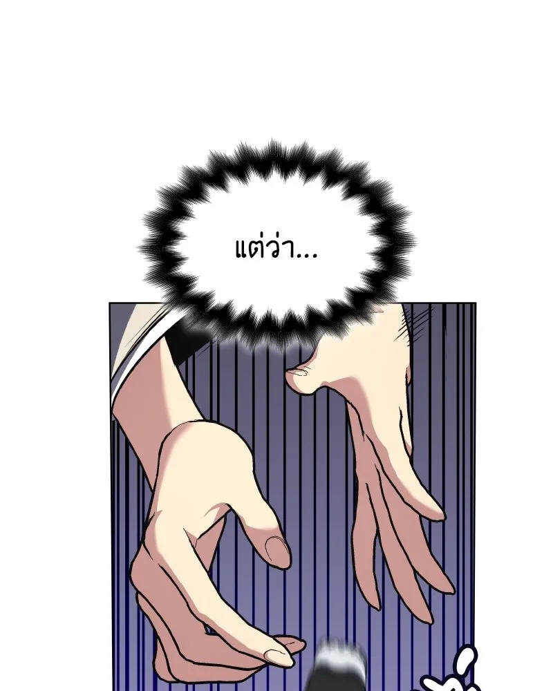 I Reincarnated As the Crazed Heir ตอนที่ 97 77