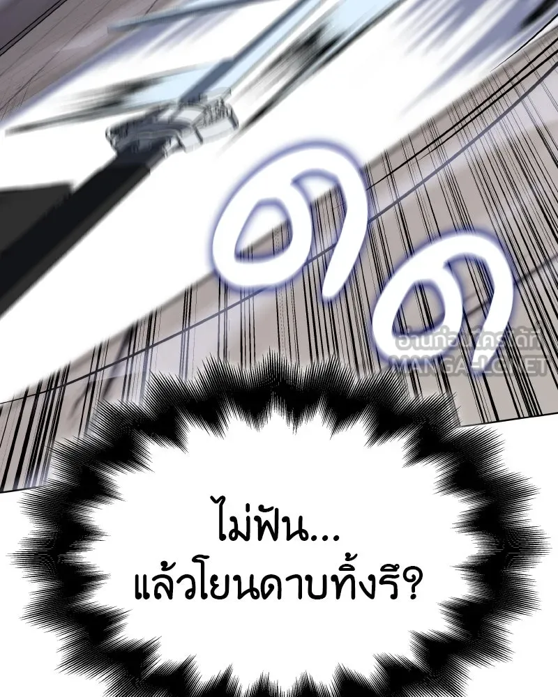 I Reincarnated As the Crazed Heir ตอนที่ 97 81