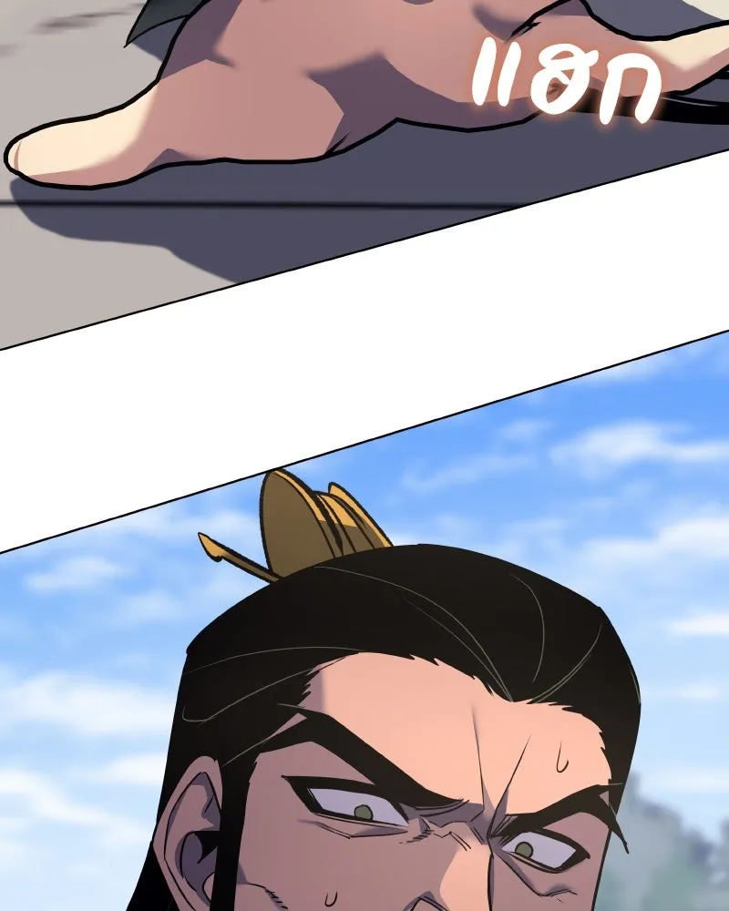 I Reincarnated As the Crazed Heir ตอนที่ 97 85