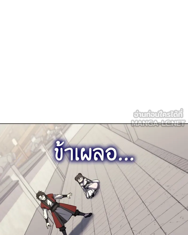 I Reincarnated As the Crazed Heir ตอนที่ 97 87