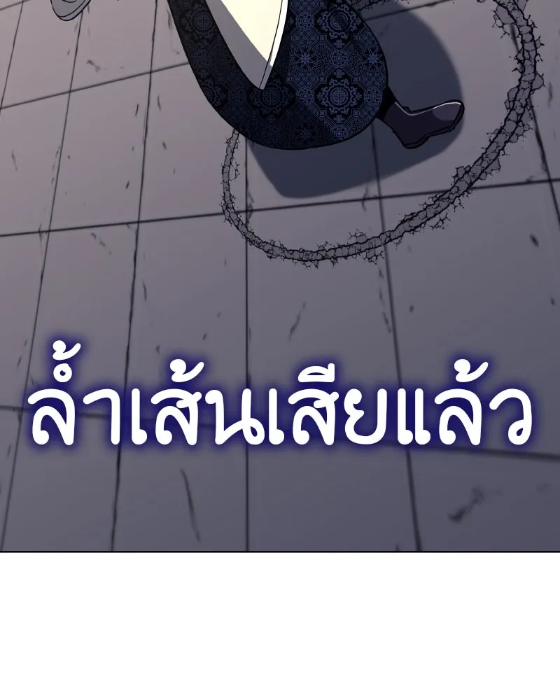I Reincarnated As the Crazed Heir ตอนที่ 97 89