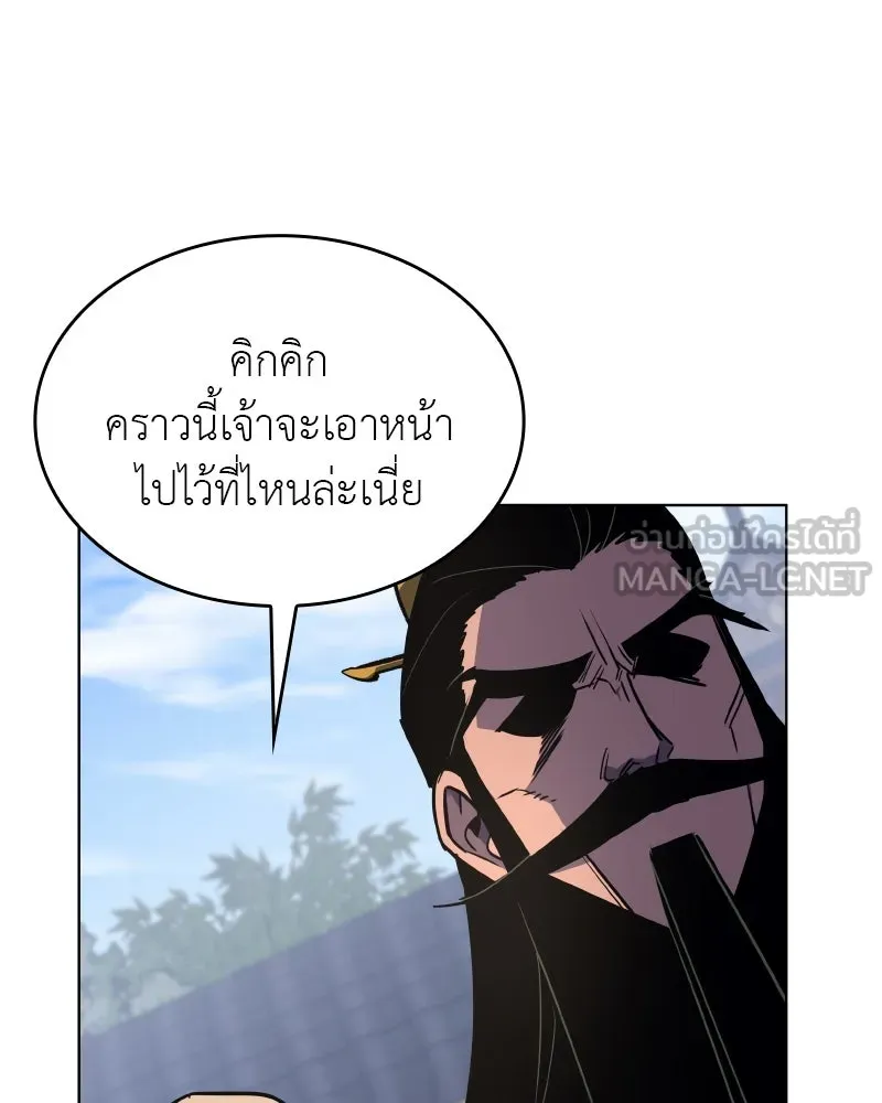 I Reincarnated As the Crazed Heir ตอนที่ 97 90