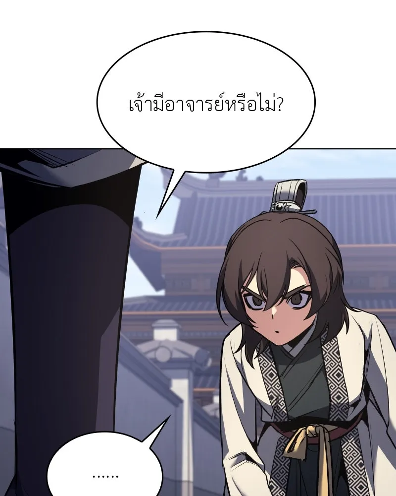 I Reincarnated As the Crazed Heir ตอนที่ 97 92