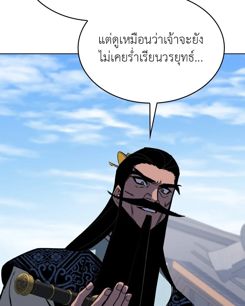 I Reincarnated As the Crazed Heir ตอนที่ 97 94