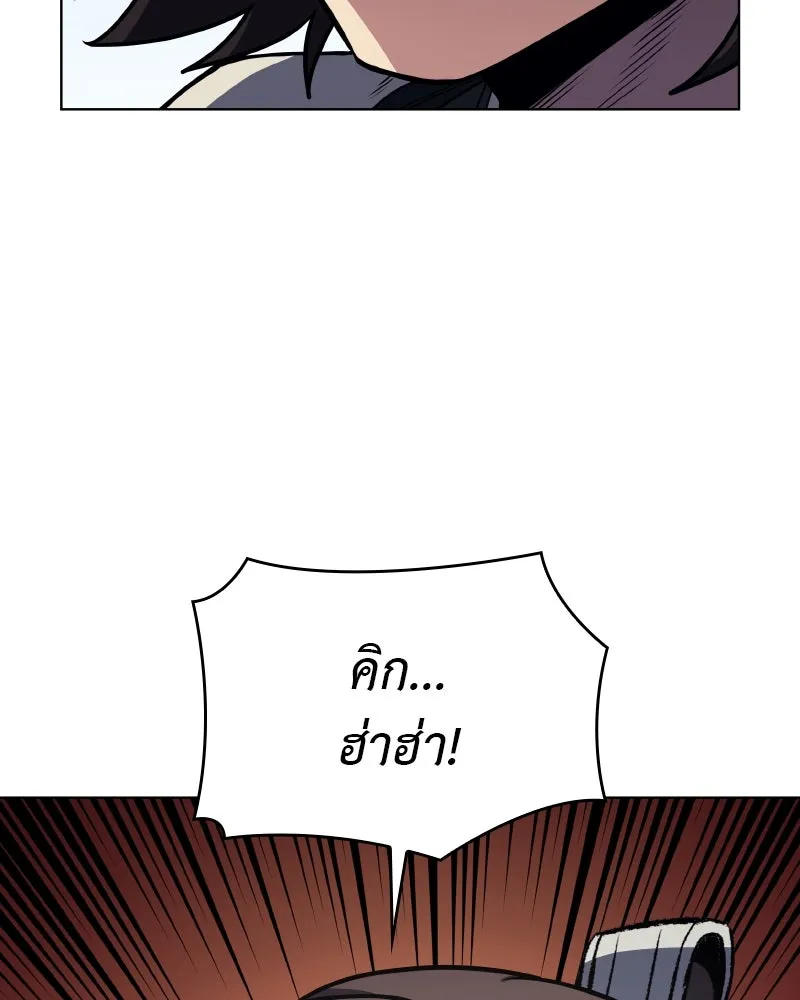 I Reincarnated As the Crazed Heir ตอนที่ 97 97