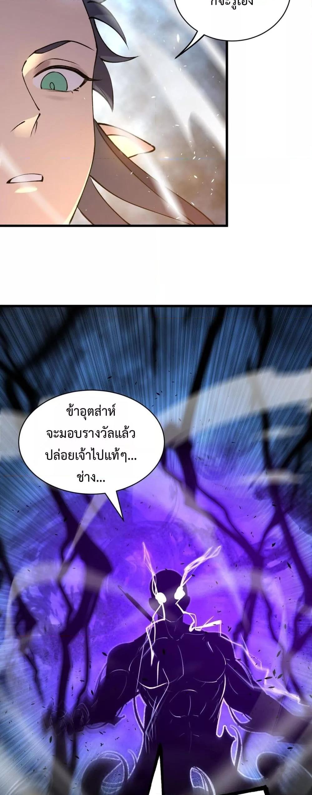 SSS level Saint Knight who transcends common sense ตอนที่ 97 10