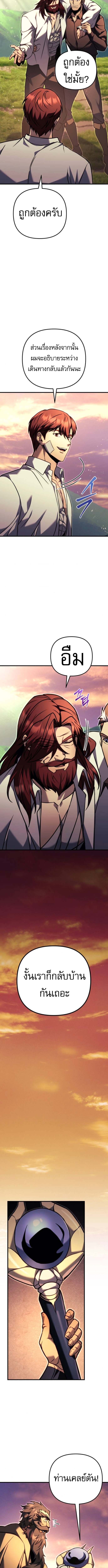Regressor of the Fallen family ตอนที่ 97 10