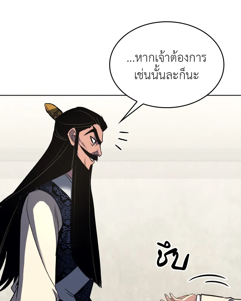 I Reincarnated As the Crazed Heir ตอนที่ 97 100
