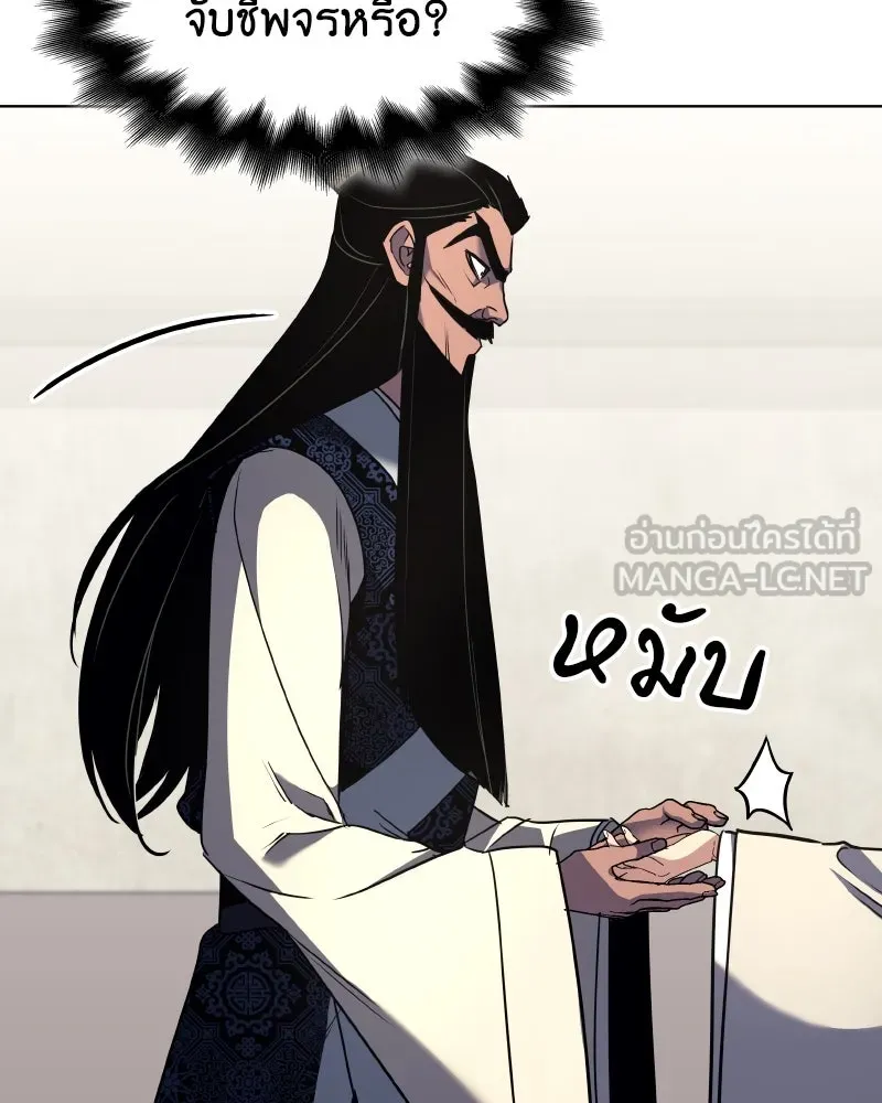 I Reincarnated As the Crazed Heir ตอนที่ 97 102