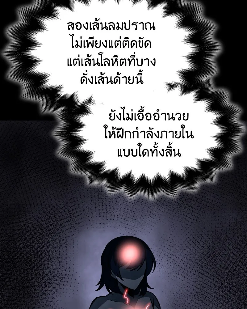 I Reincarnated As the Crazed Heir ตอนที่ 97 106