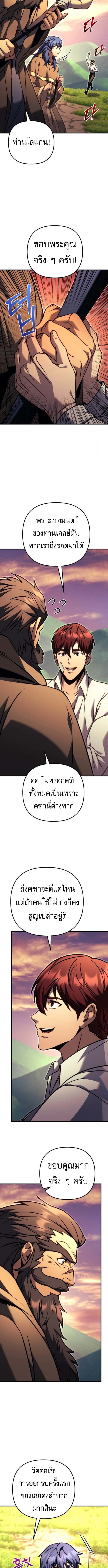 Regressor of the Fallen family ตอนที่ 97 11