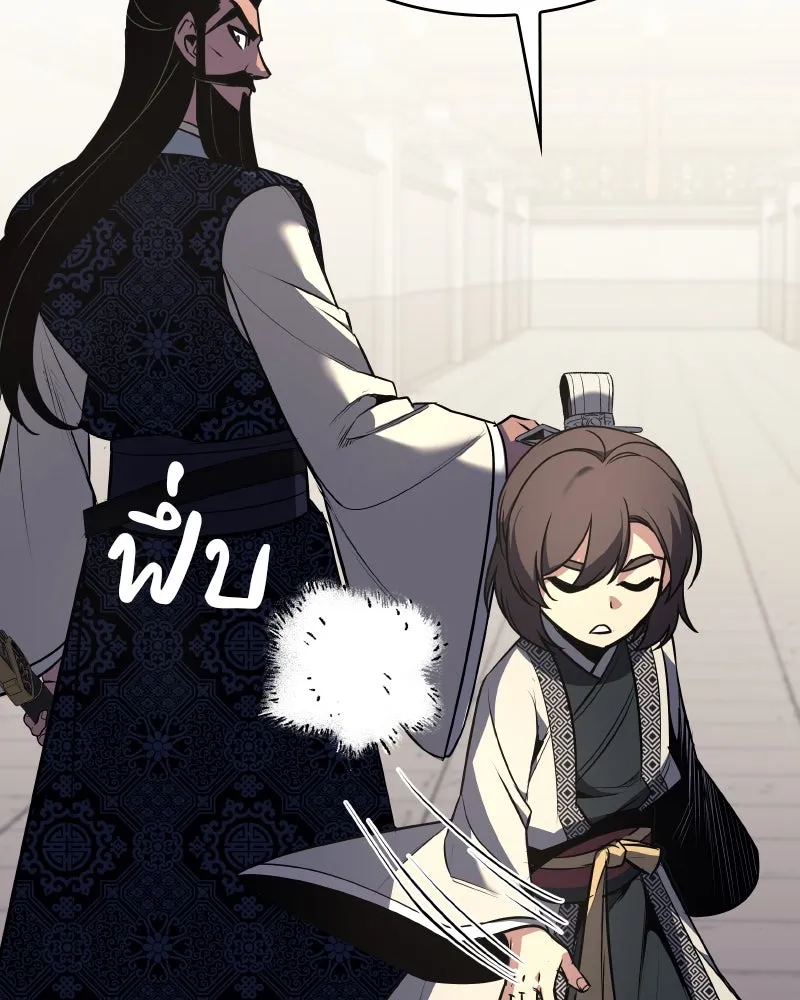 I Reincarnated As the Crazed Heir ตอนที่ 97 110