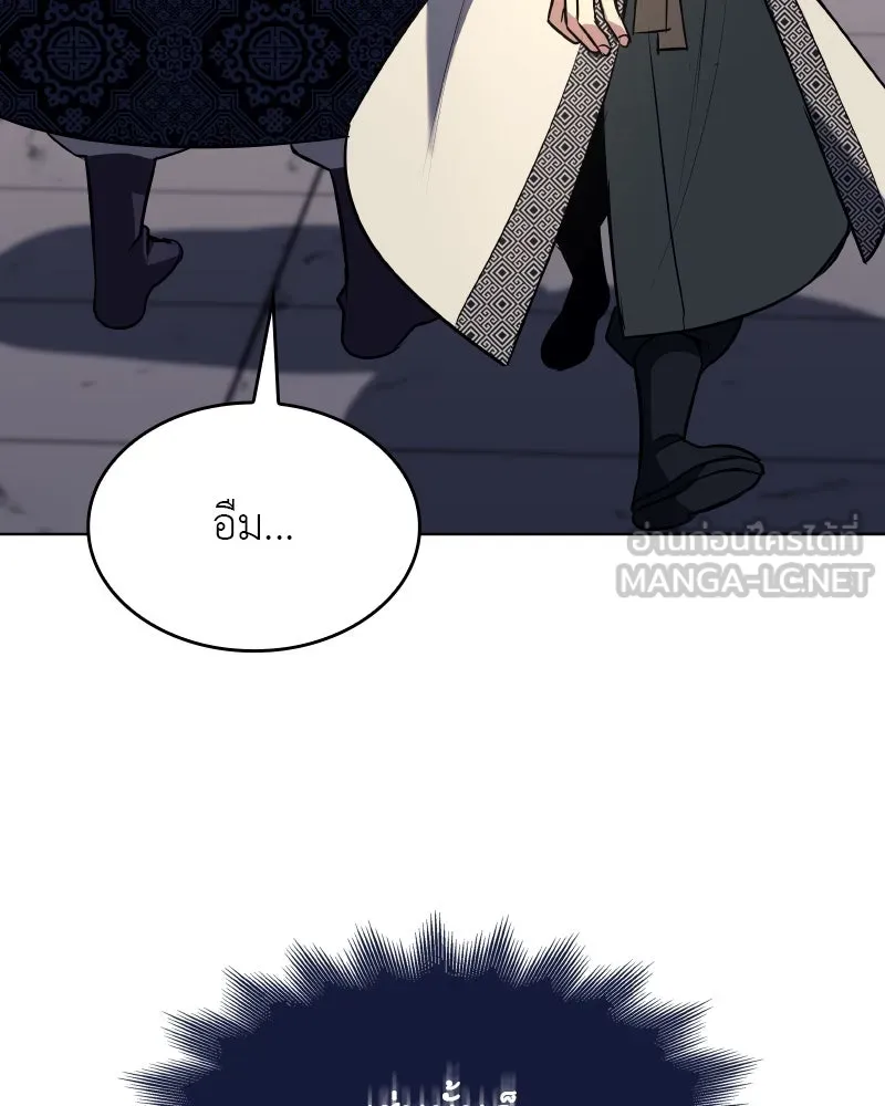 I Reincarnated As the Crazed Heir ตอนที่ 97 111