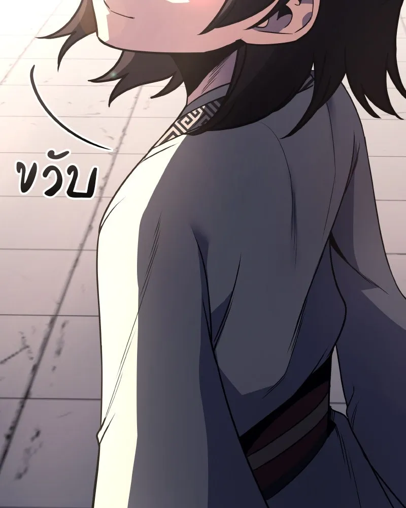I Reincarnated As the Crazed Heir ตอนที่ 97 118