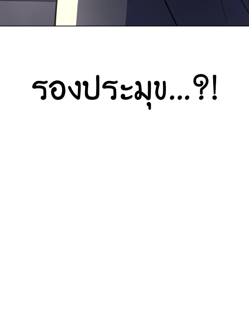 I Reincarnated As the Crazed Heir ตอนที่ 97 119