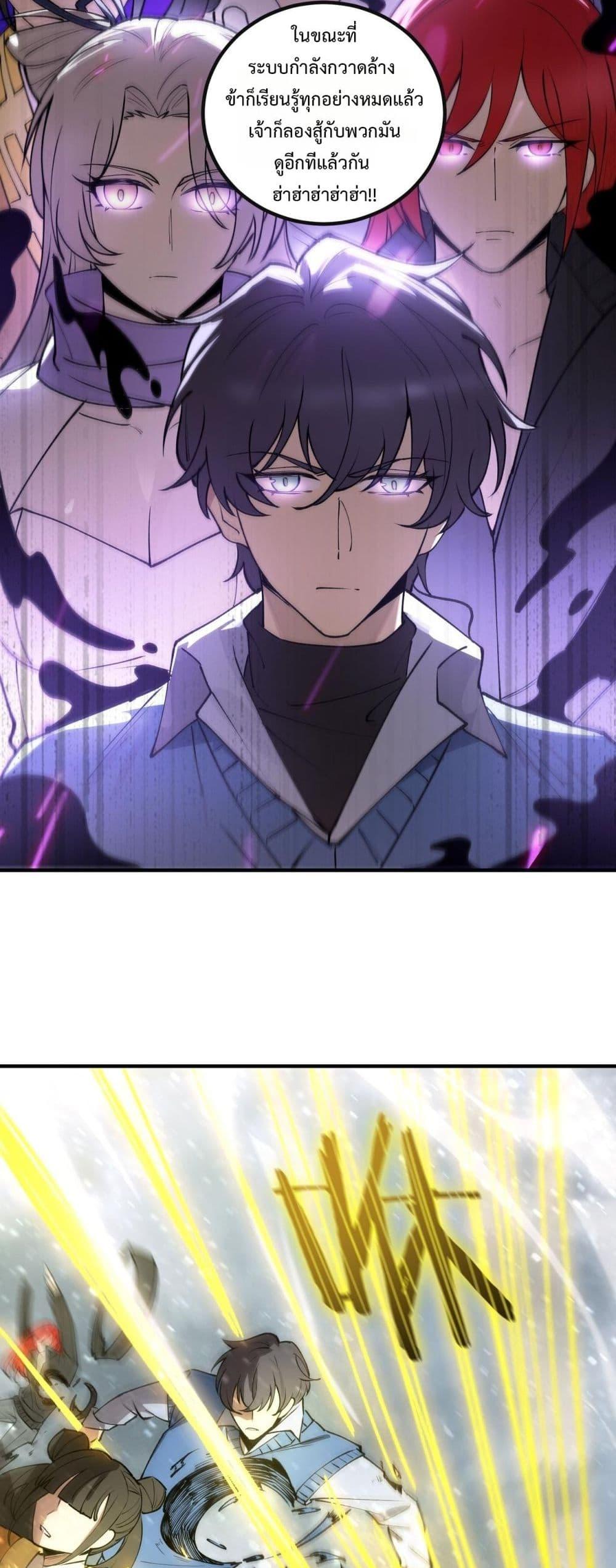 SSS level Saint Knight who transcends common sense ตอนที่ 97 12
