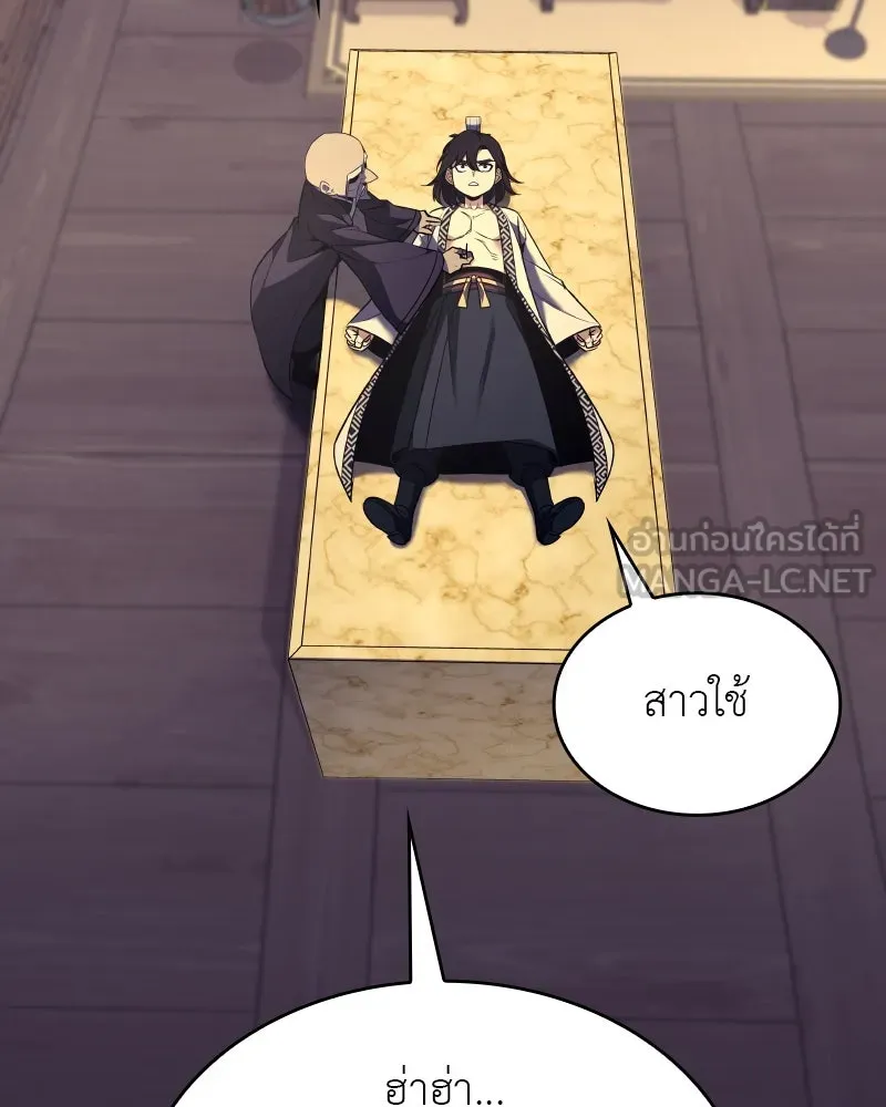 I Reincarnated As the Crazed Heir ตอนที่ 97 129