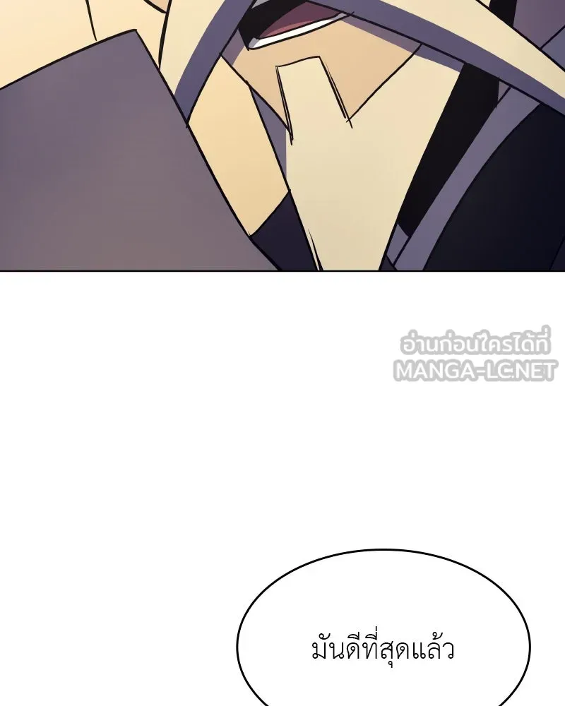 I Reincarnated As the Crazed Heir ตอนที่ 97 138