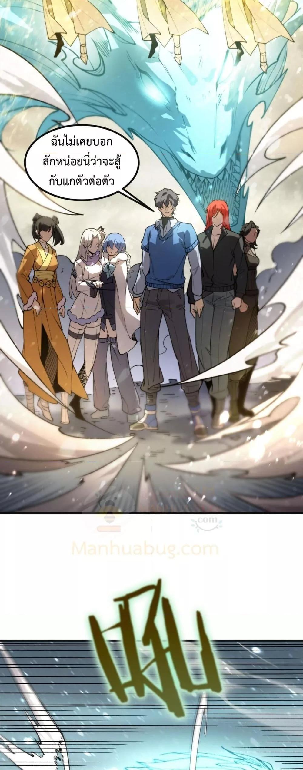 SSS level Saint Knight who transcends common sense ตอนที่ 97 15