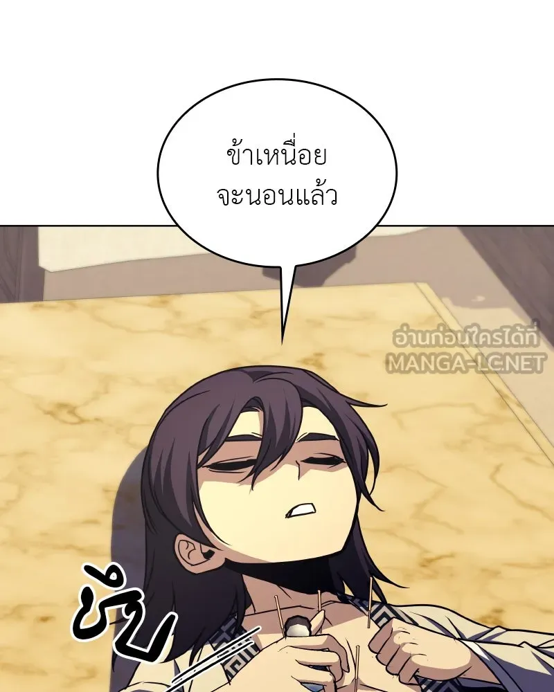 I Reincarnated As the Crazed Heir ตอนที่ 97 150