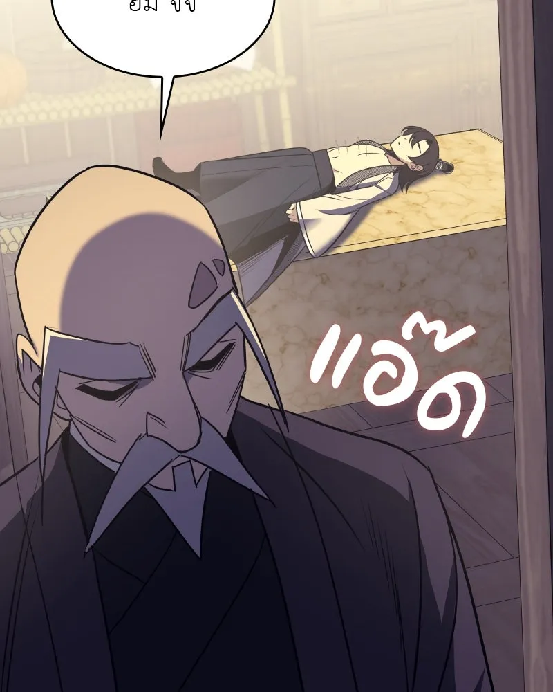 I Reincarnated As the Crazed Heir ตอนที่ 97 152