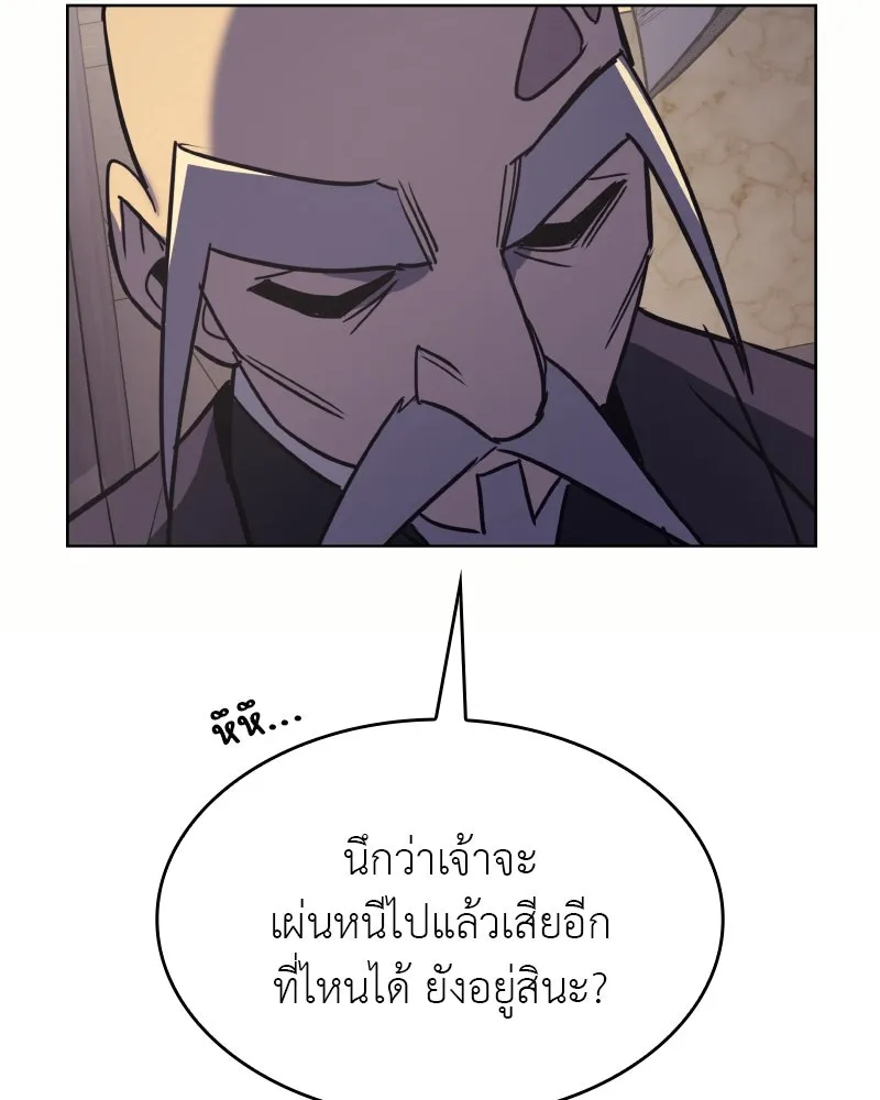 I Reincarnated As the Crazed Heir ตอนที่ 97 154