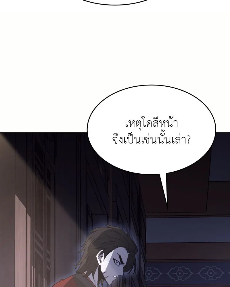I Reincarnated As the Crazed Heir ตอนที่ 97 155