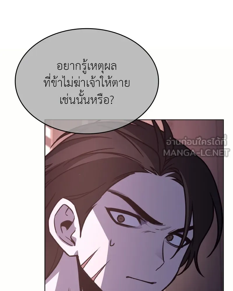 I Reincarnated As the Crazed Heir ตอนที่ 97 159