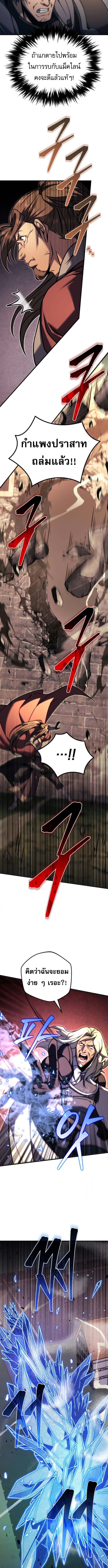Regressor of the Fallen family ตอนที่ 97 16