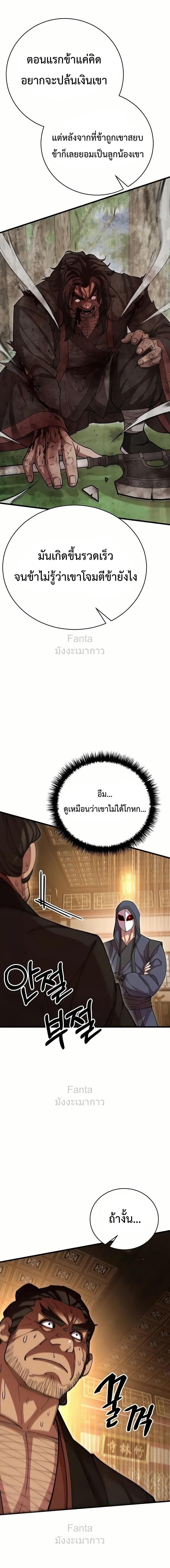World ตอนที่ 97 17