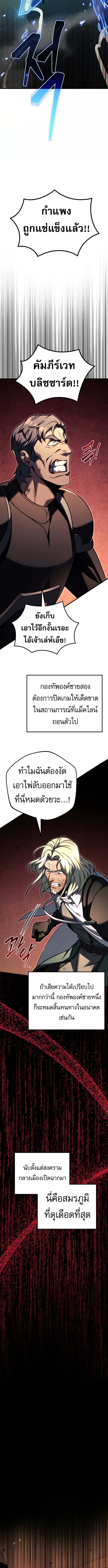 Regressor of the Fallen family ตอนที่ 97 17