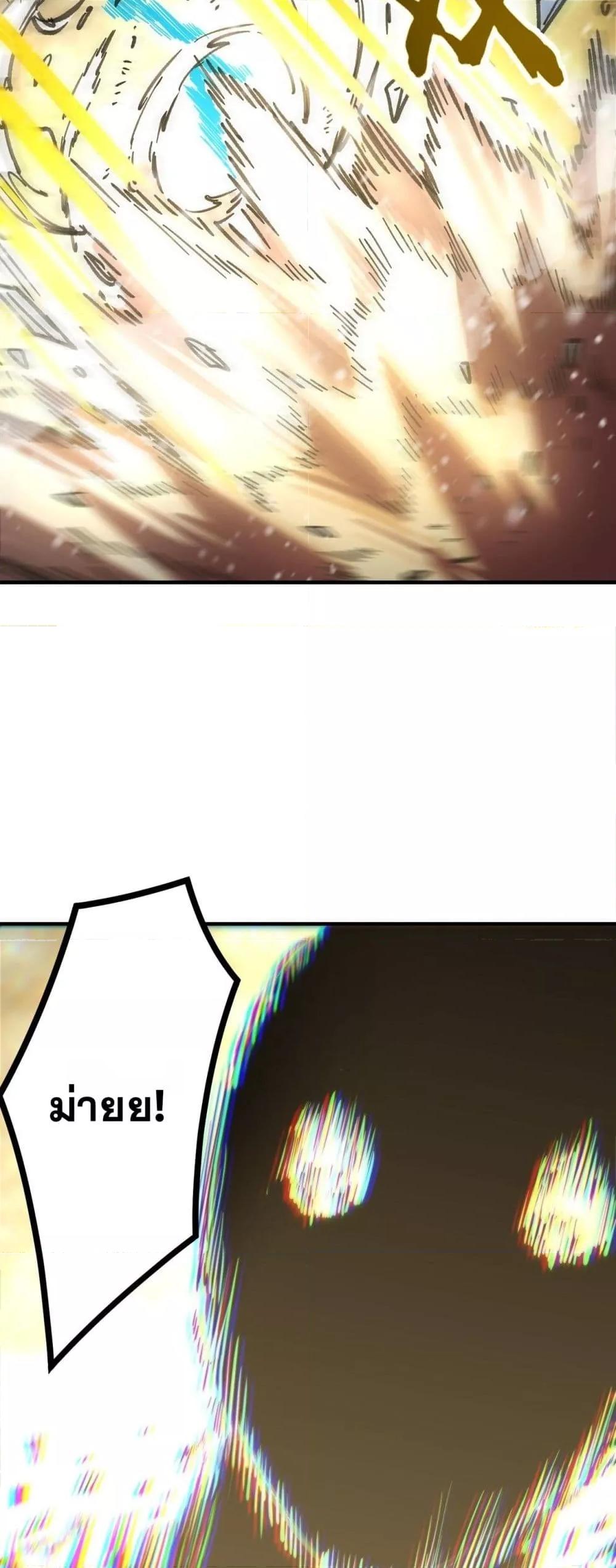 SSS level Saint Knight who transcends common sense ตอนที่ 97 18