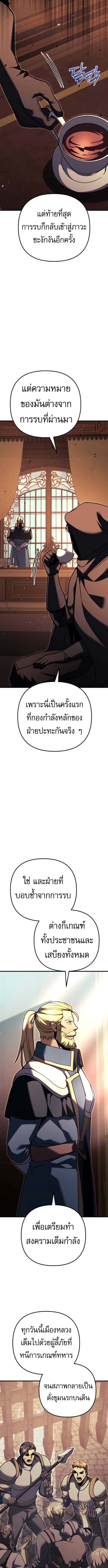 Regressor of the Fallen family ตอนที่ 97 18