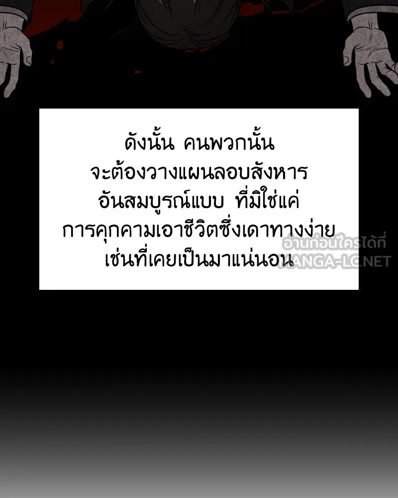 I Reincarnated As the Crazed Heir ตอนที่ 97 183