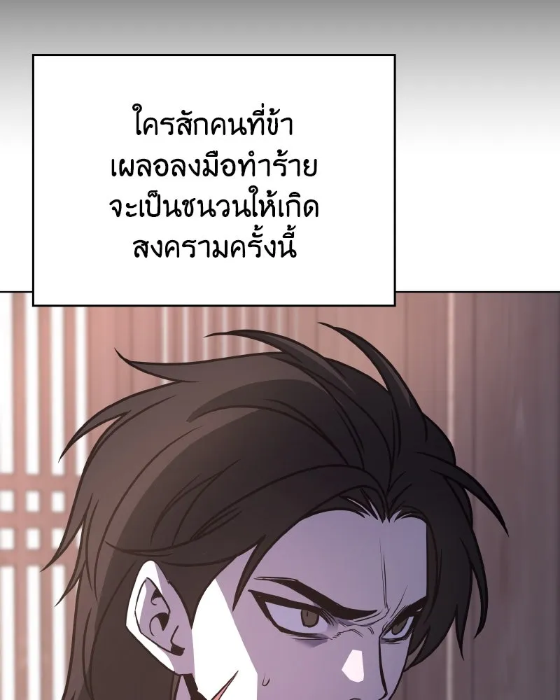 I Reincarnated As the Crazed Heir ตอนที่ 97 184