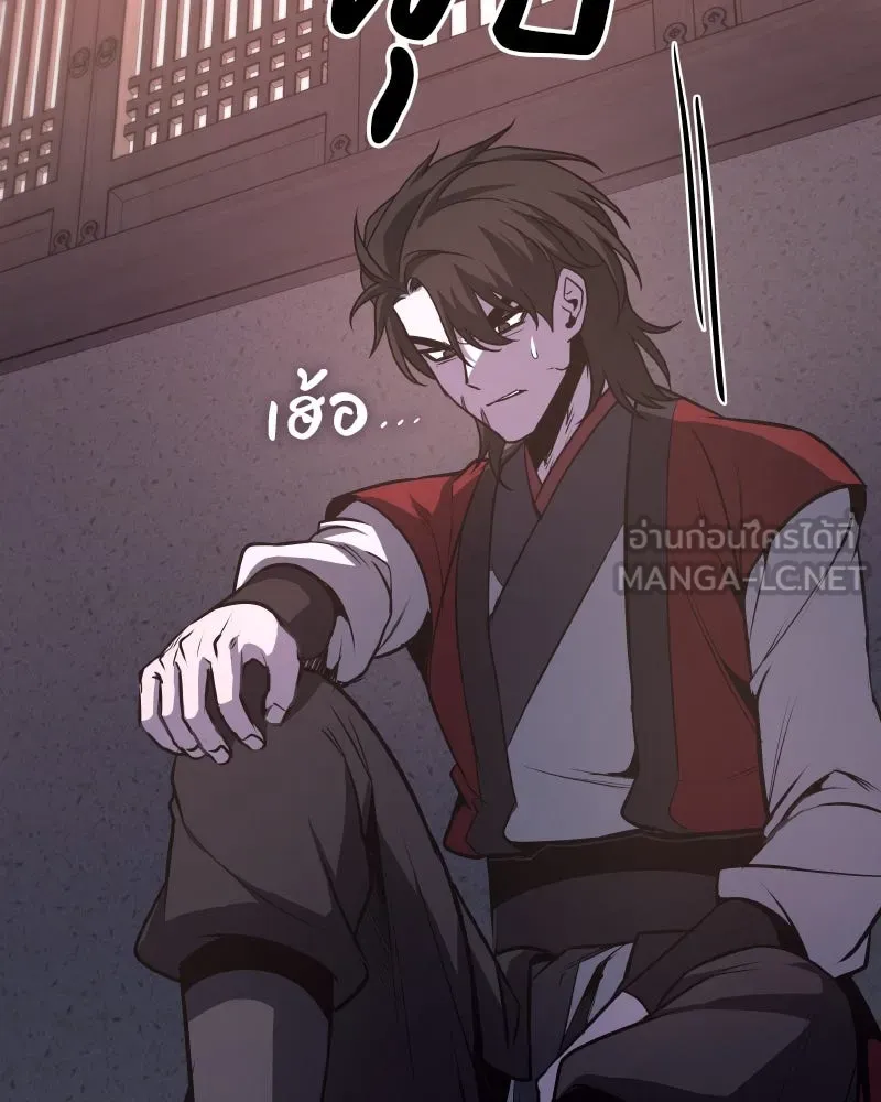 I Reincarnated As the Crazed Heir ตอนที่ 97 192
