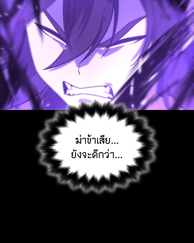 I Reincarnated As the Crazed Heir ตอนที่ 97 200