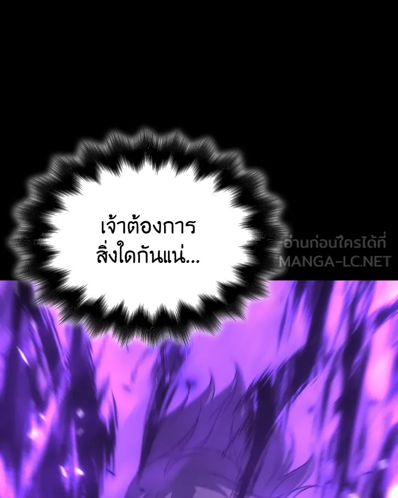 I Reincarnated As the Crazed Heir ตอนที่ 97 201