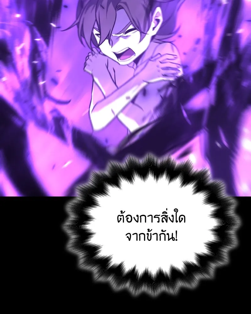 I Reincarnated As the Crazed Heir ตอนที่ 97 202