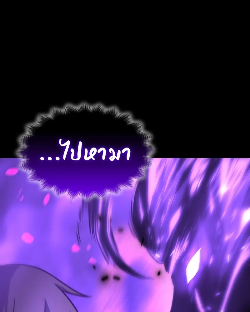 I Reincarnated As the Crazed Heir ตอนที่ 97 205