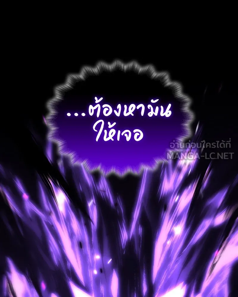 I Reincarnated As the Crazed Heir ตอนที่ 97 207