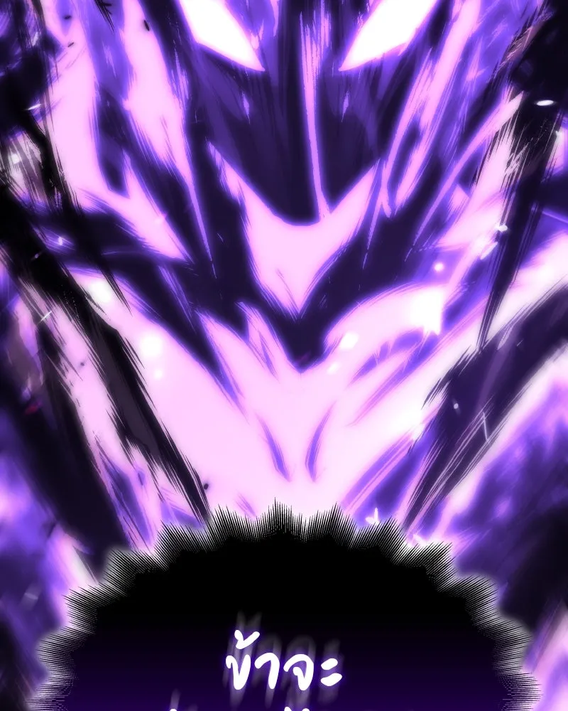 I Reincarnated As the Crazed Heir ตอนที่ 97 208