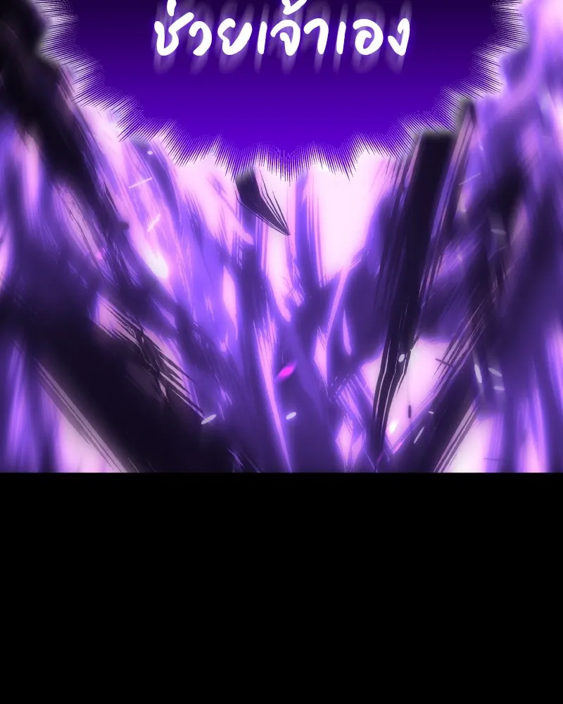 I Reincarnated As the Crazed Heir ตอนที่ 97 209