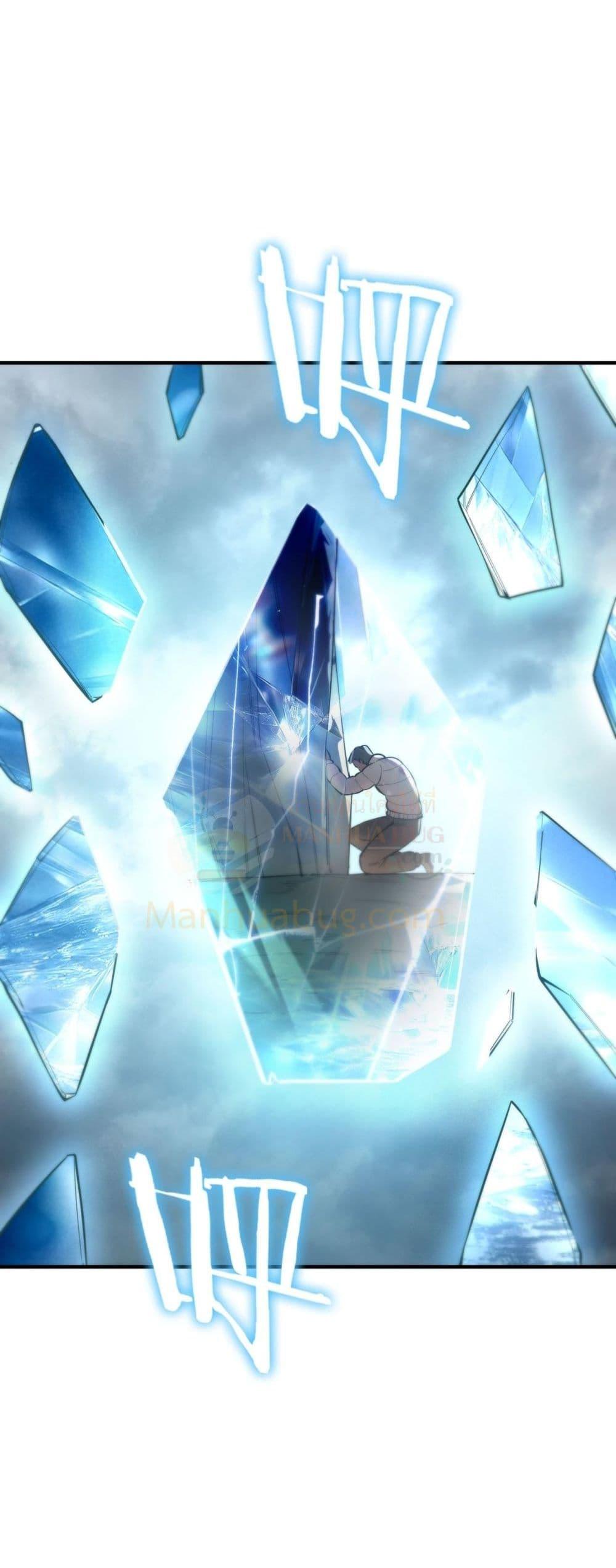 SSS level Saint Knight who transcends common sense ตอนที่ 97 21